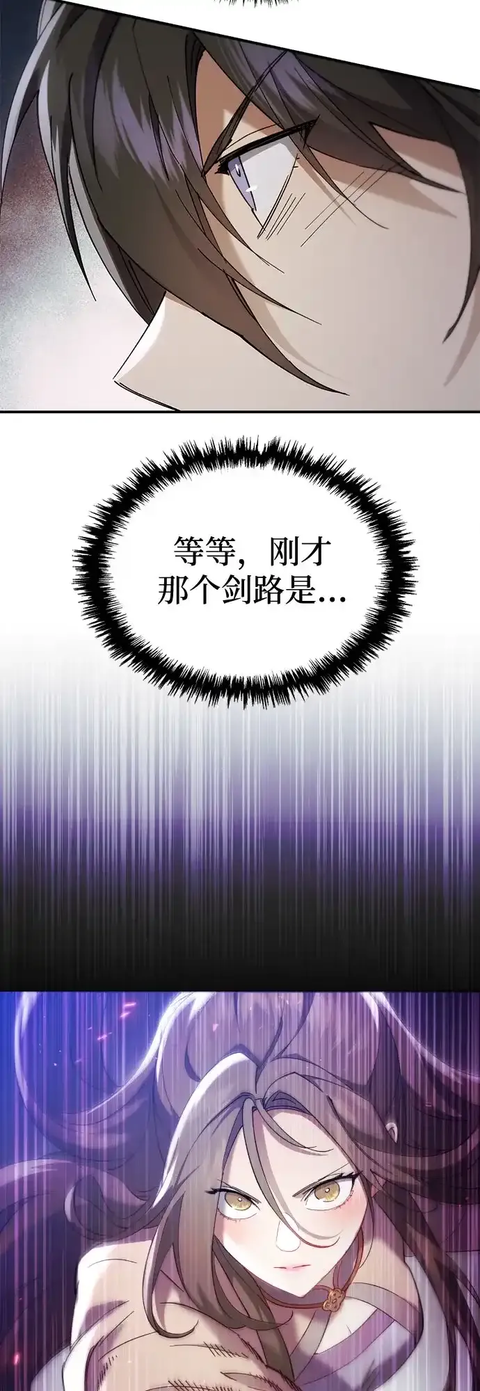 第65话 第58页