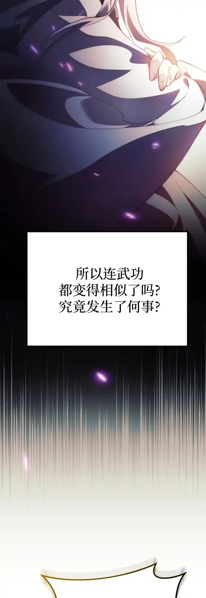 第65话 第63页