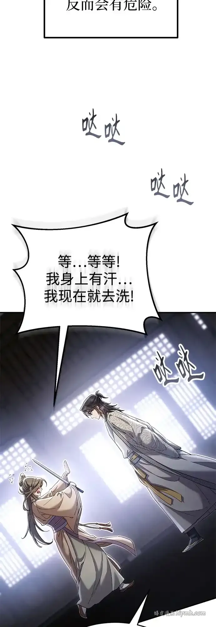 第65话 第66页