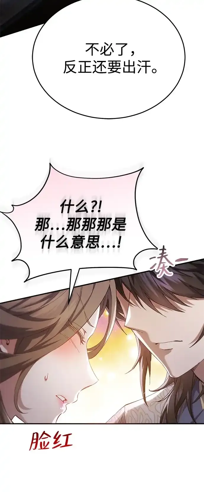 第65话 第67页