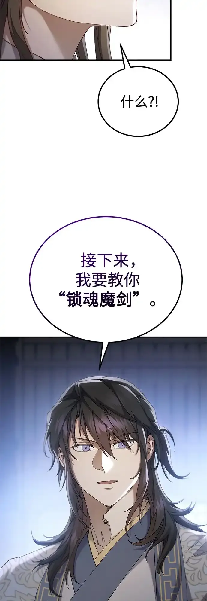 第65话 第69页