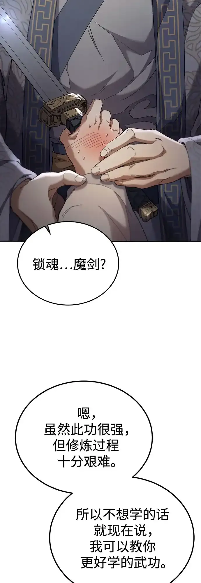 第65话 第70页