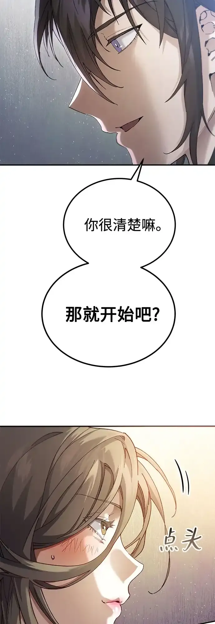 第65话 第72页