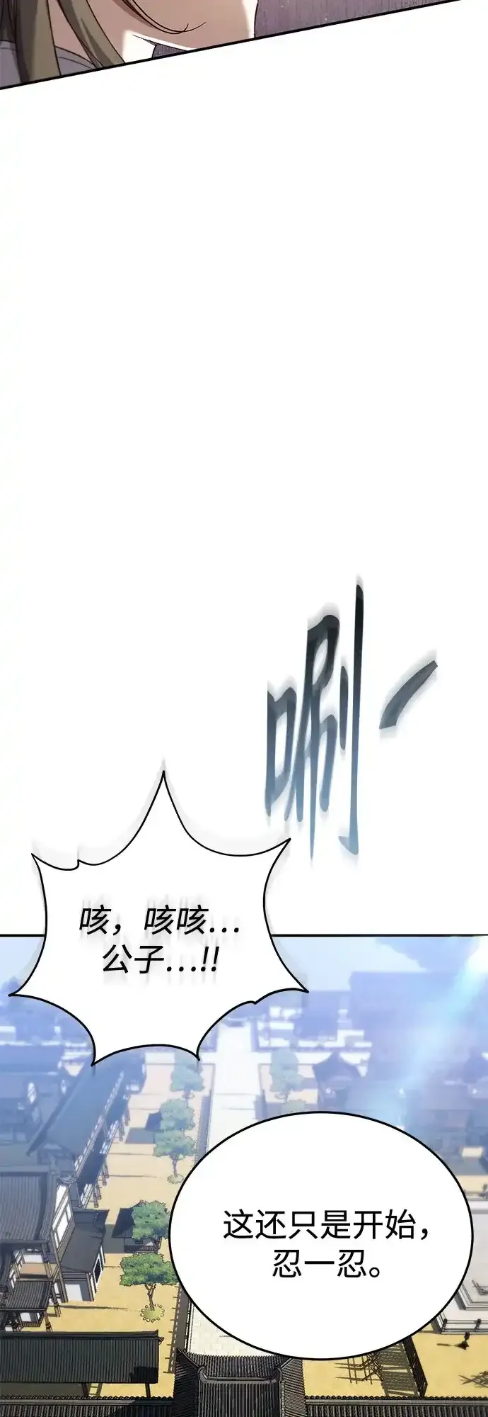 第65话 第73页