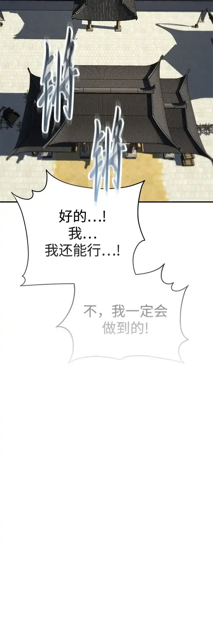 第65话 第74页