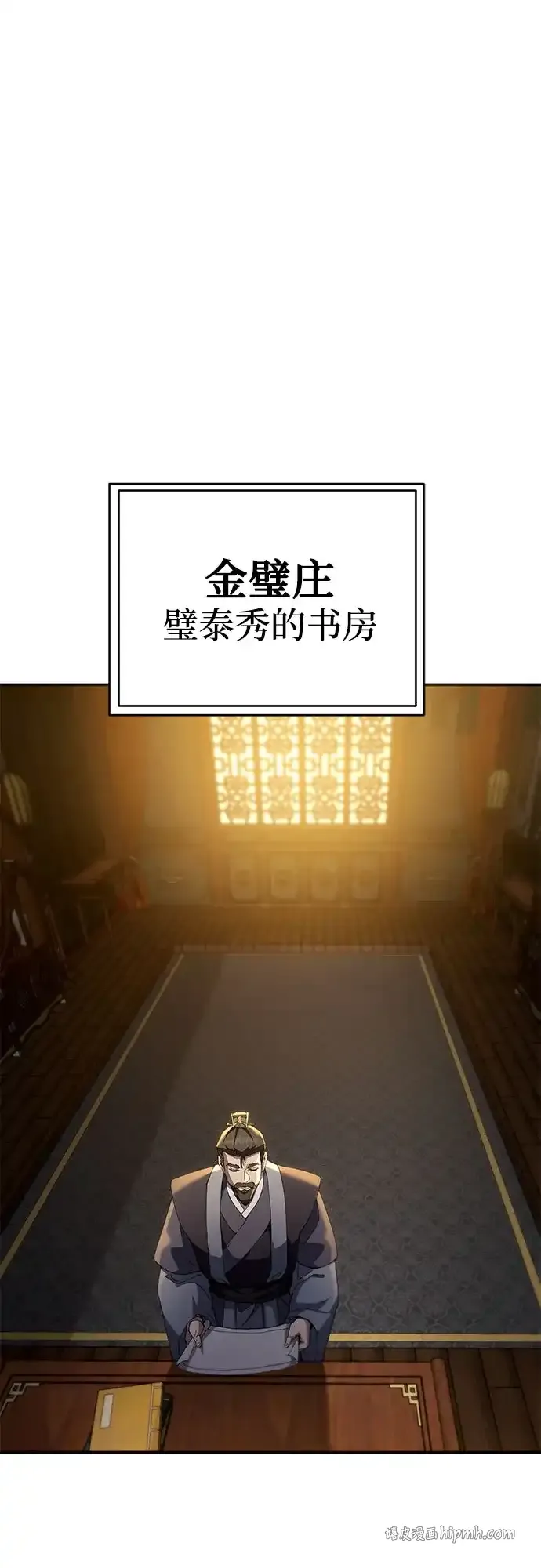 第65话 第76页