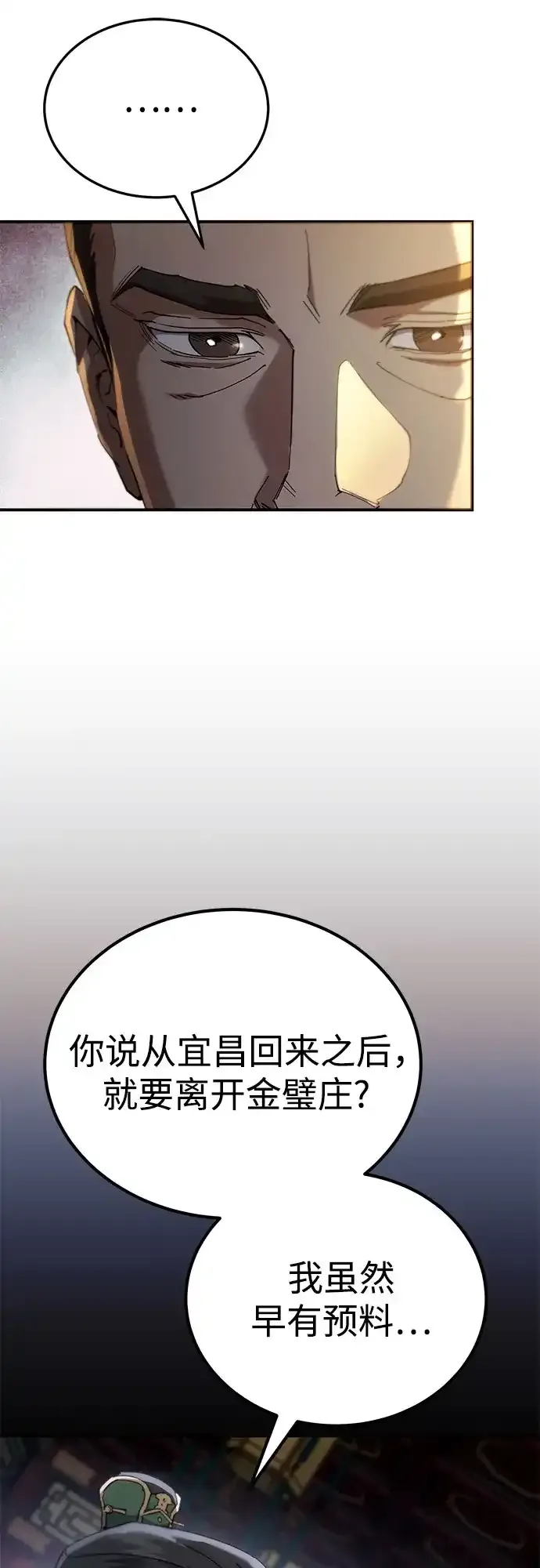 第65话 第77页