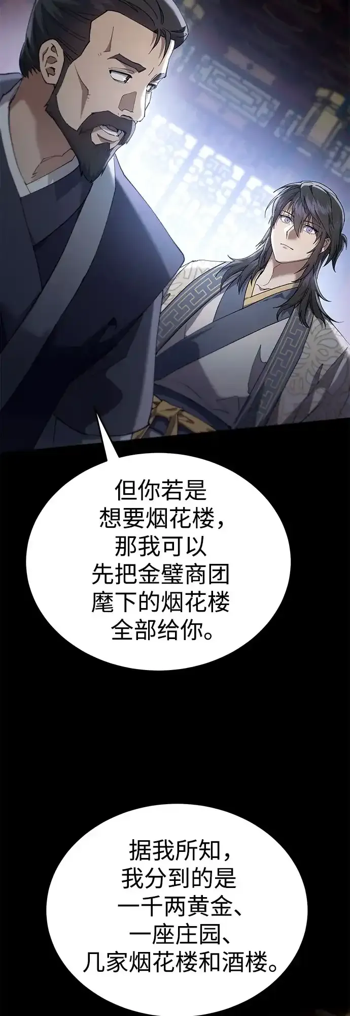 第65话 第78页
