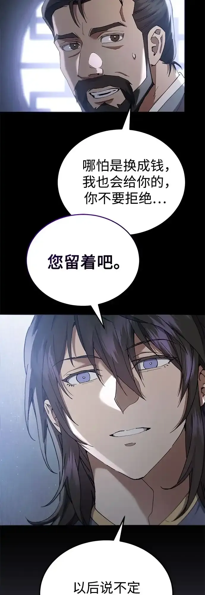 第65话 第80页
