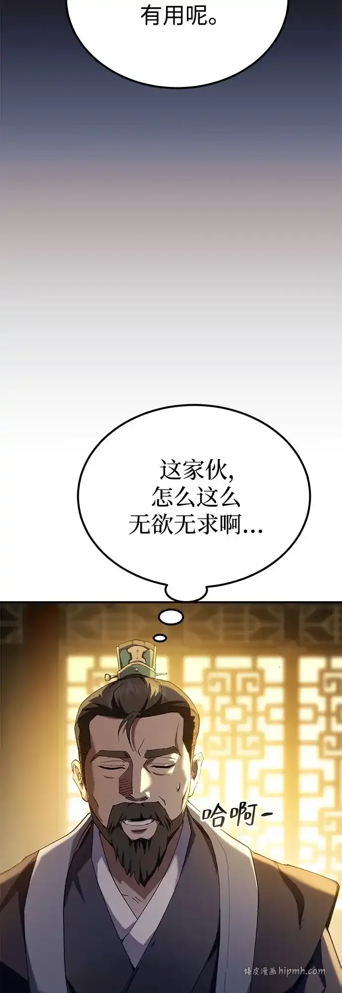第65话 第81页