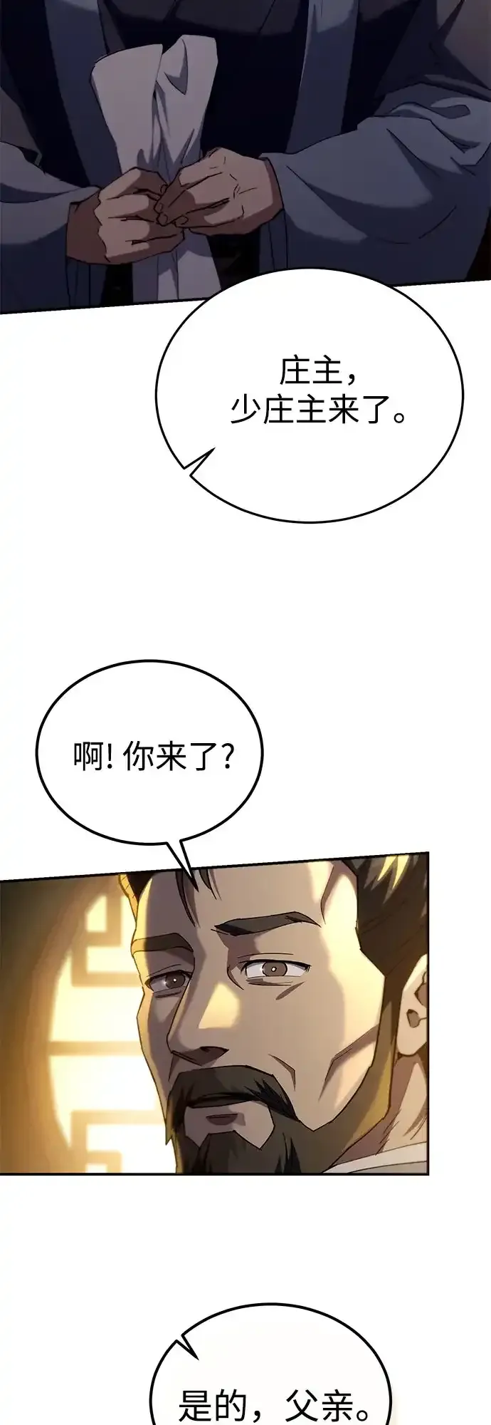 第65话 第82页