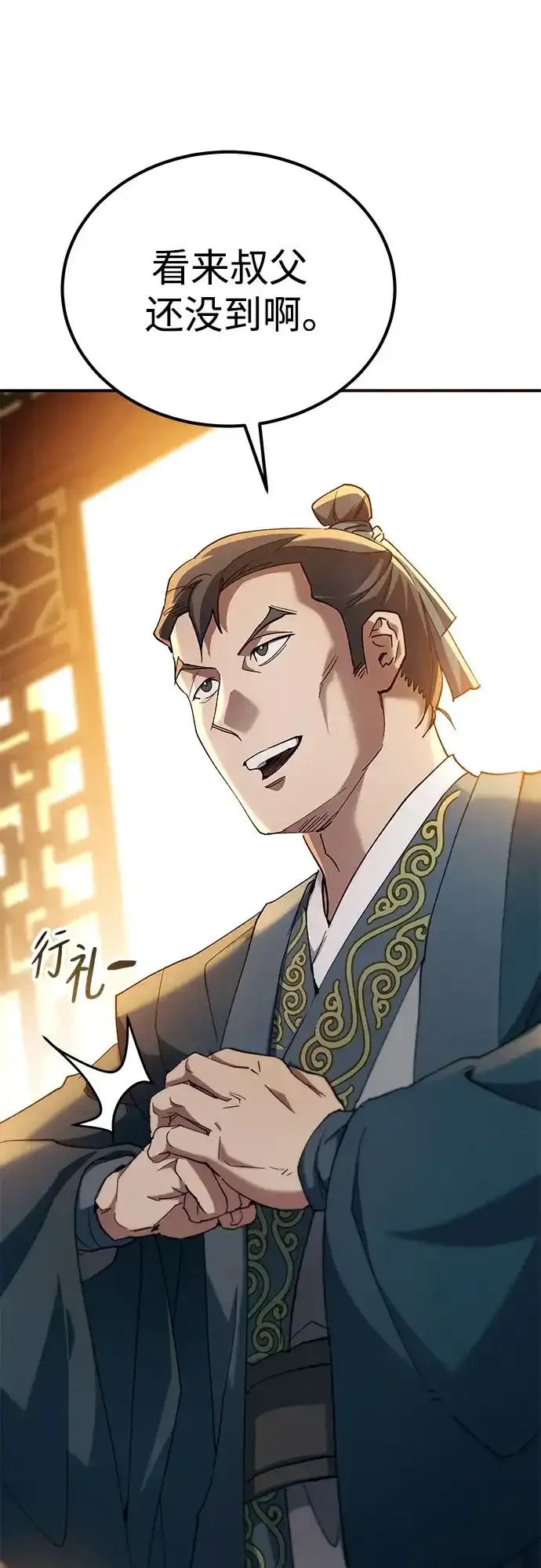 第65话 第84页