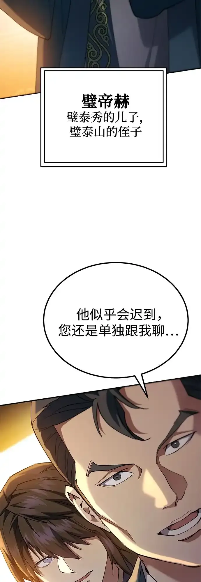 第65话 第85页