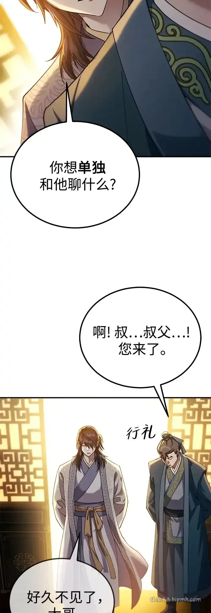 第65话 第86页