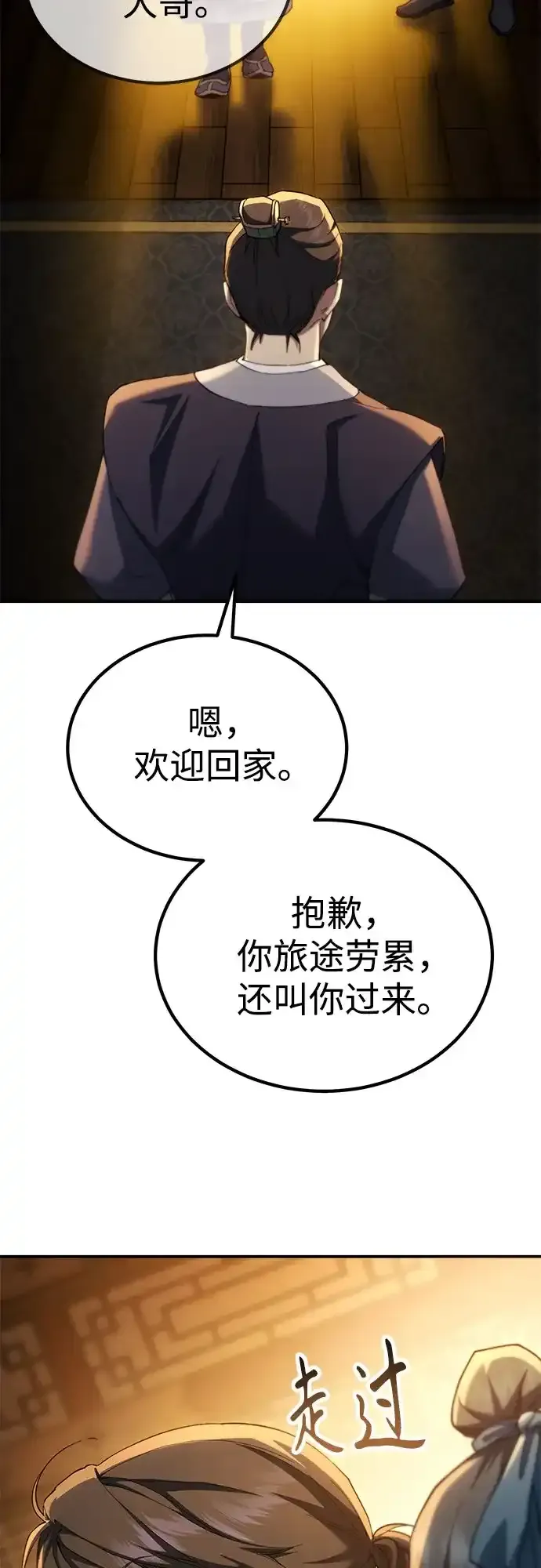 第65话 第87页