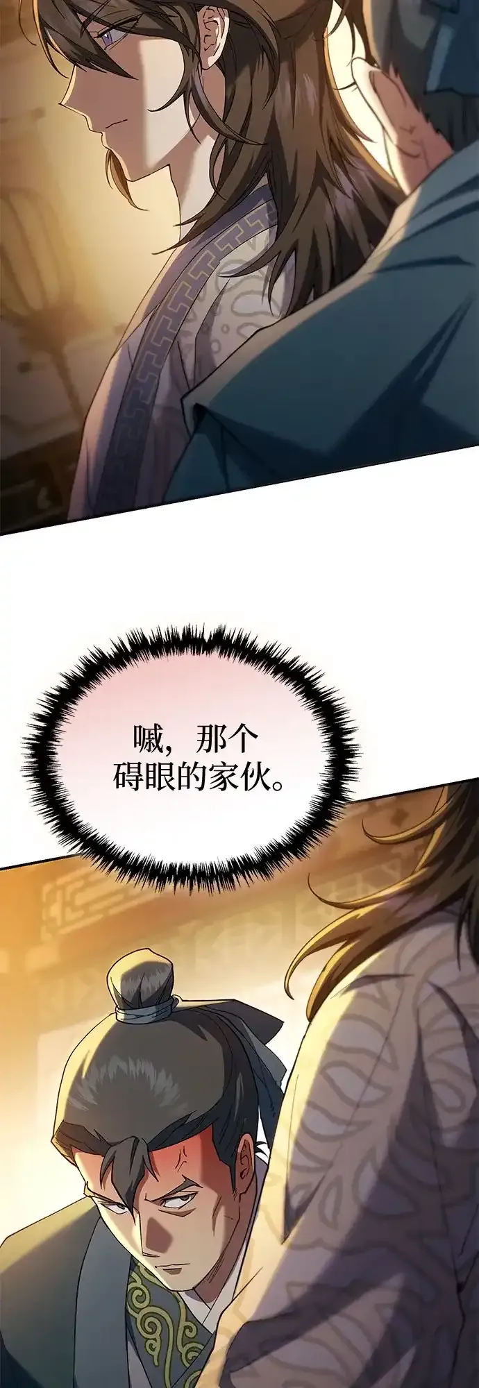 第65话 第88页
