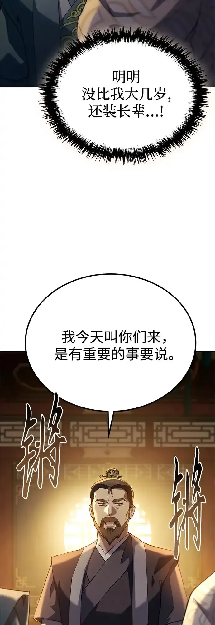 第65话 第89页