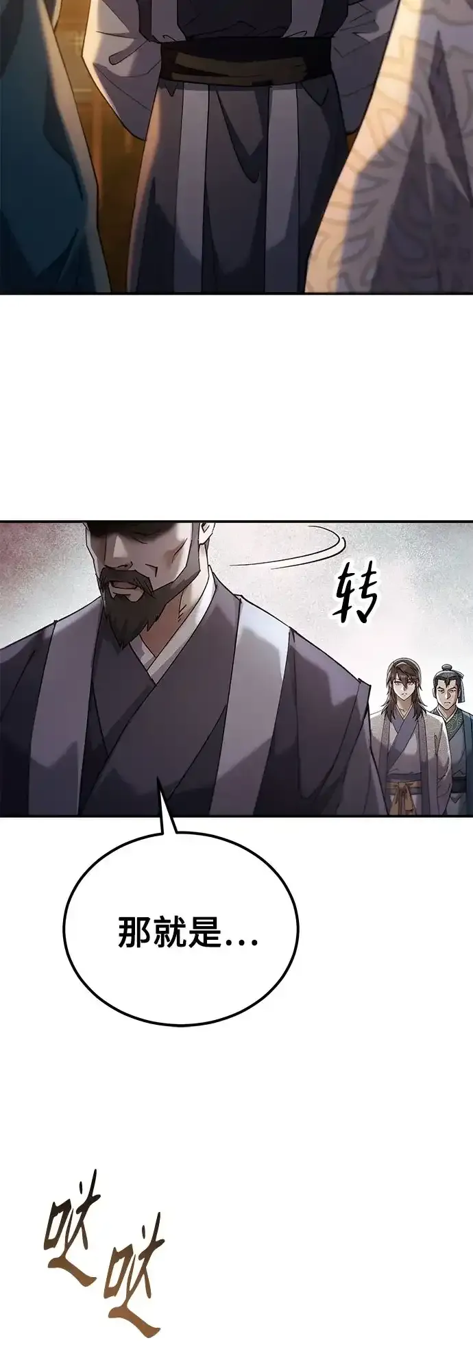 第65话 第90页