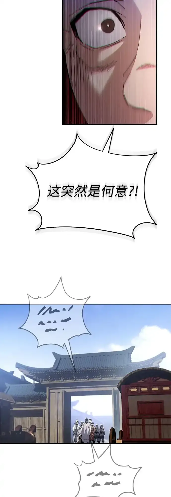 第68话 第4页