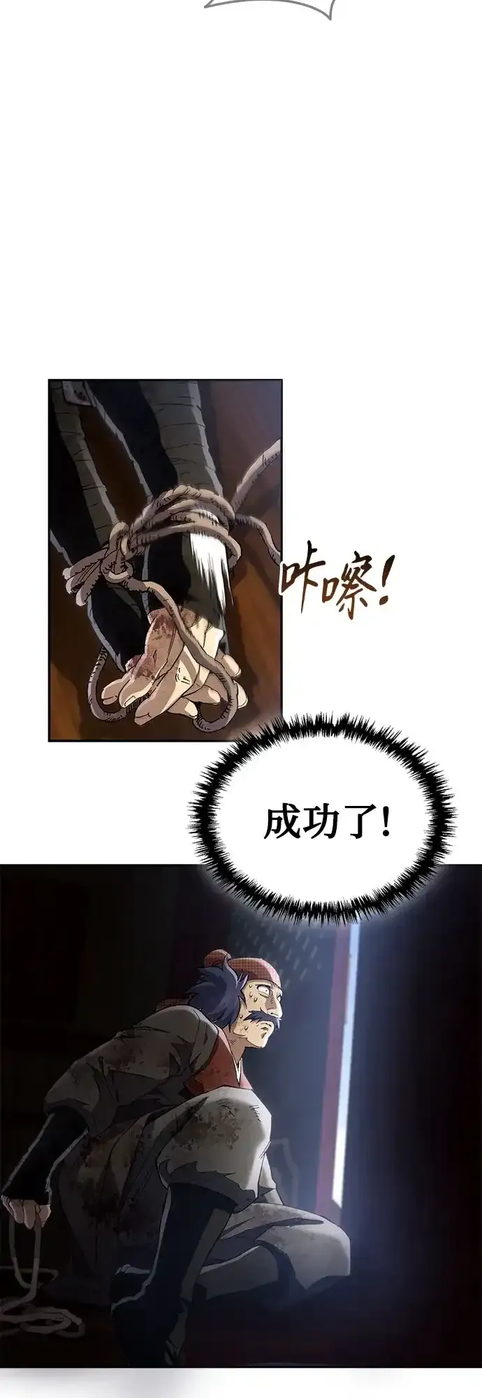 第68话 第5页