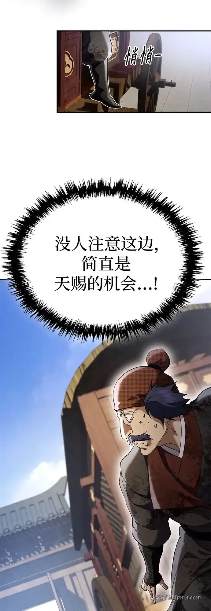 第68话 第6页