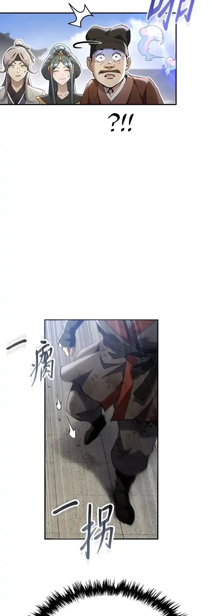 第68话 第8页