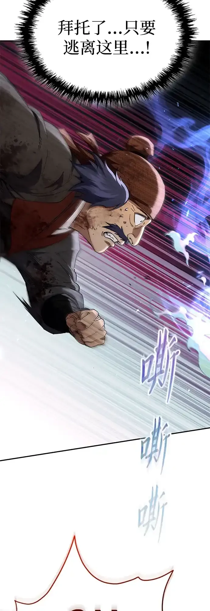 第68话 第9页