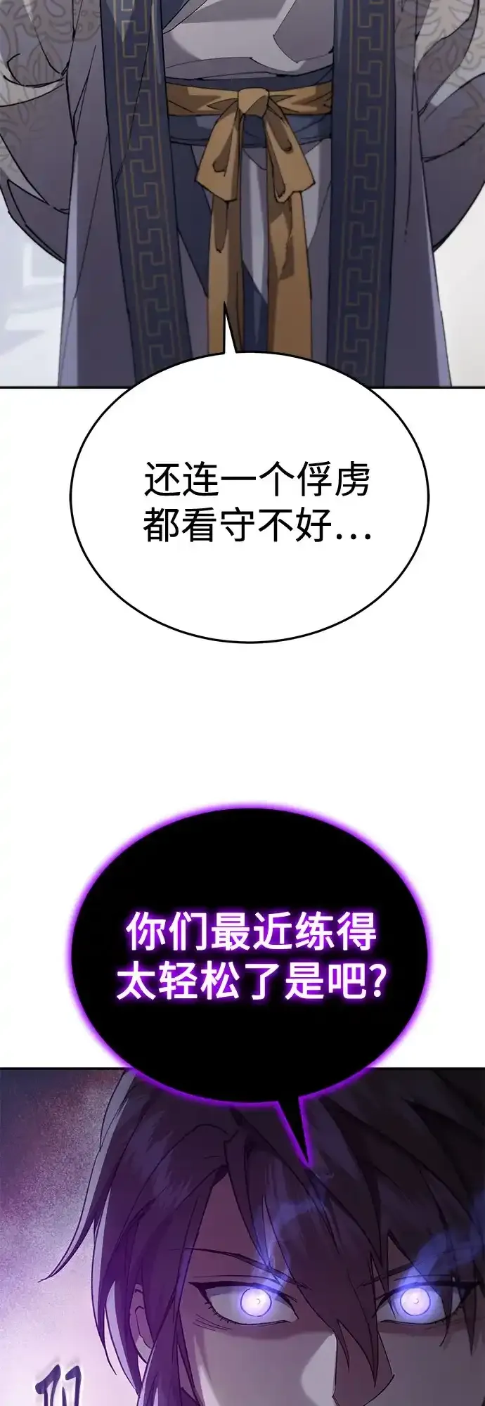 第68话 第17页