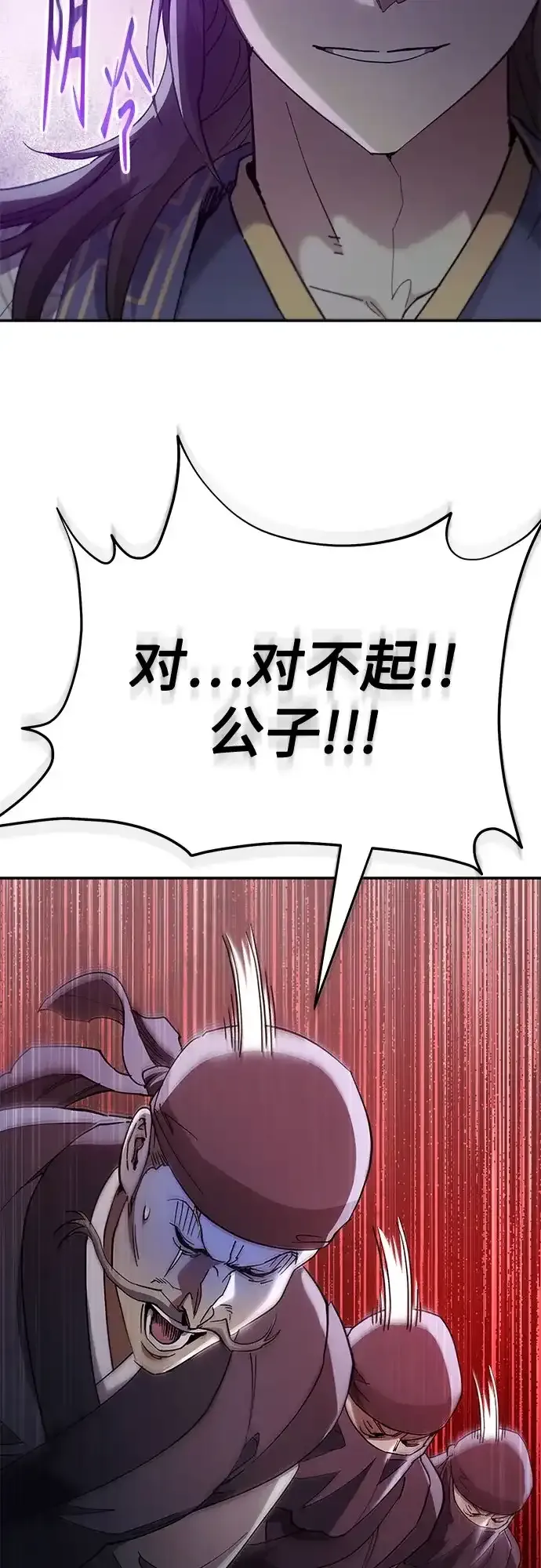 第68话 第18页