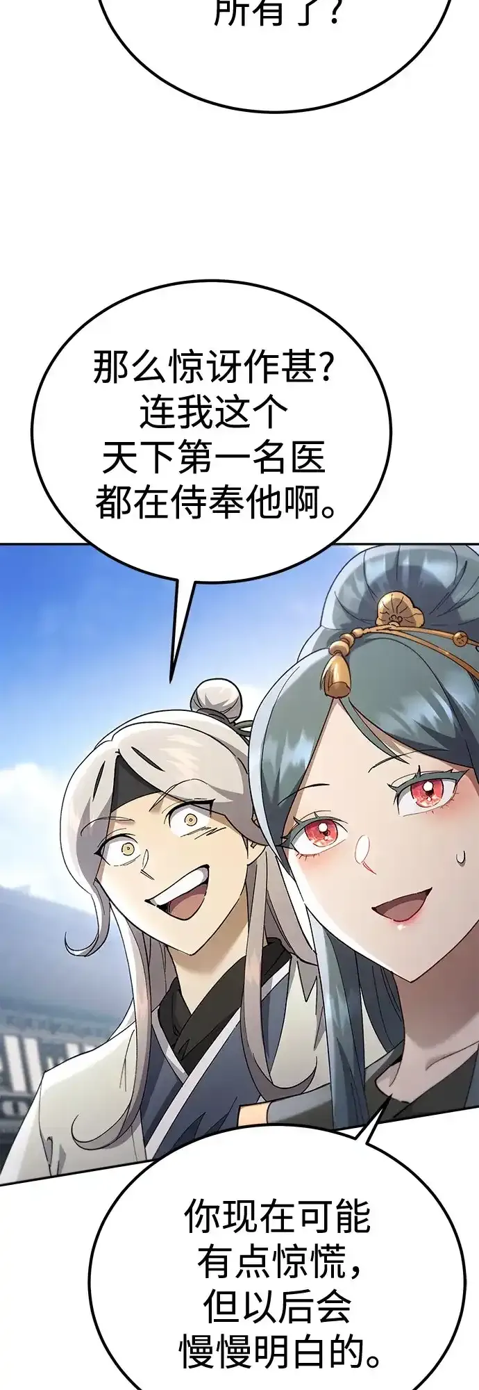 第68话 第22页