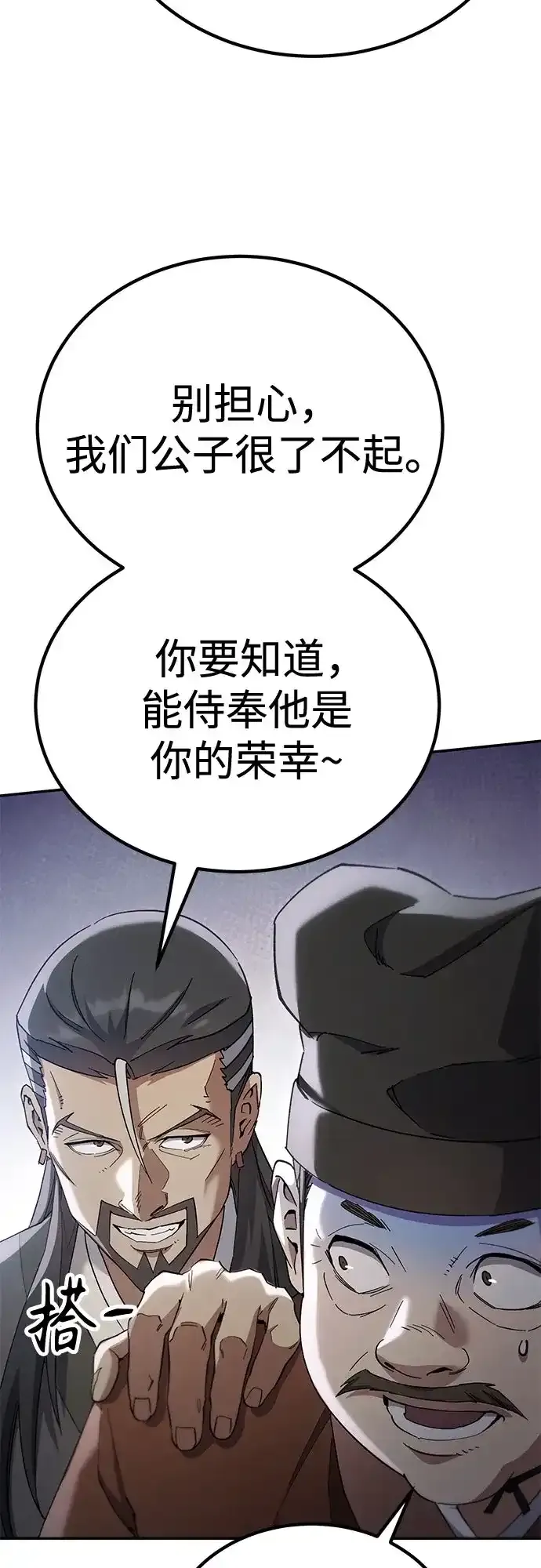 第68话 第23页