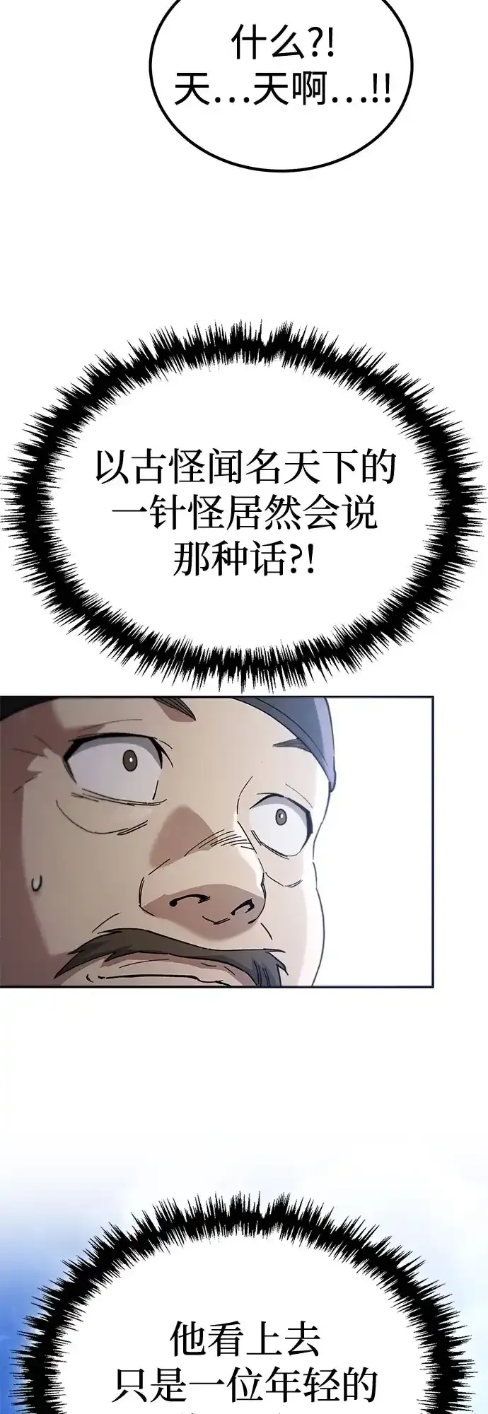 第68话 第24页