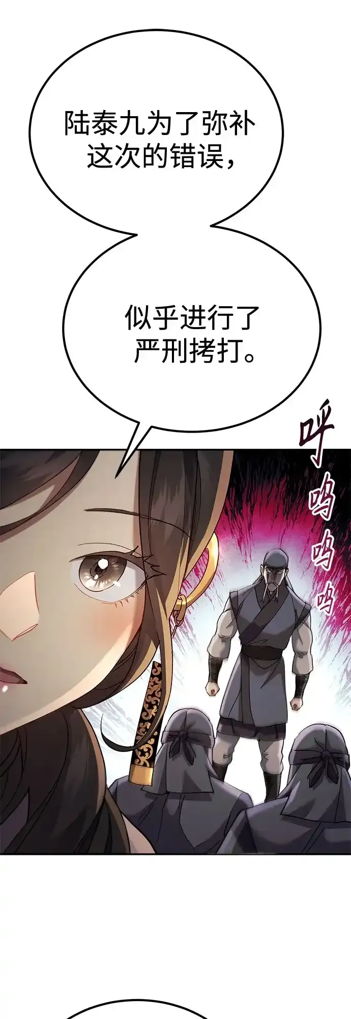 第68话 第29页