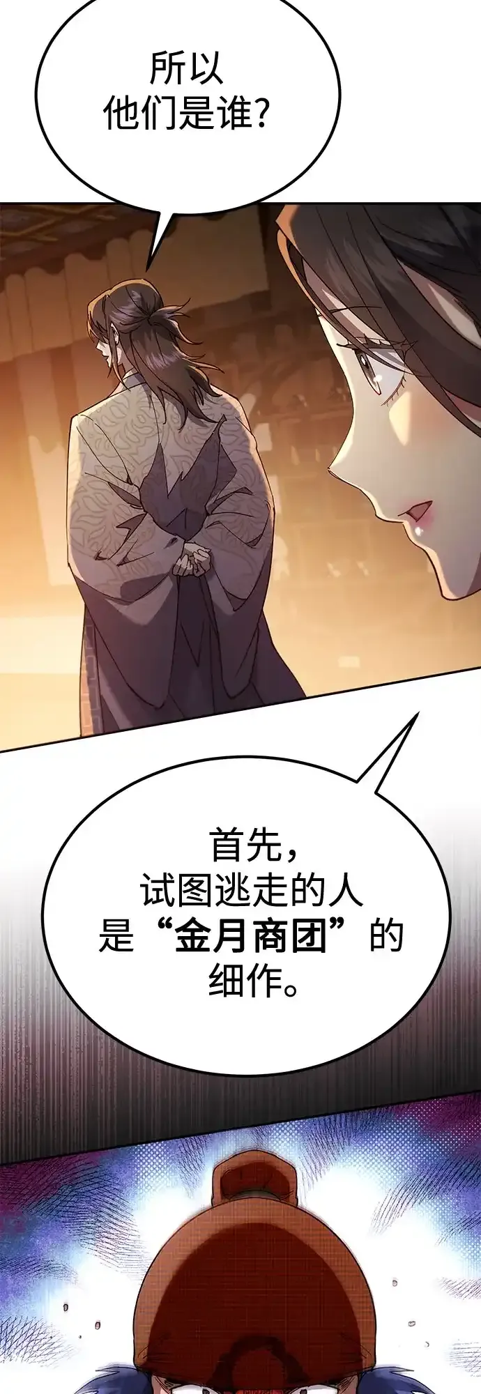 第68话 第30页