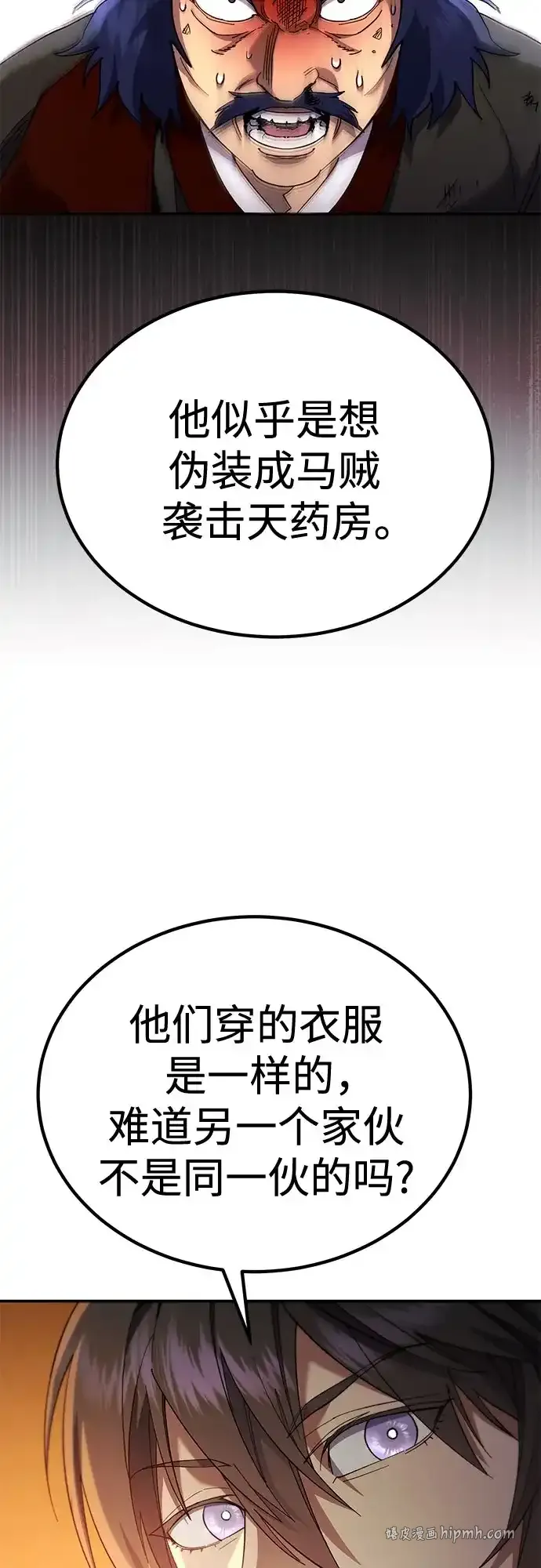 第68话 第31页