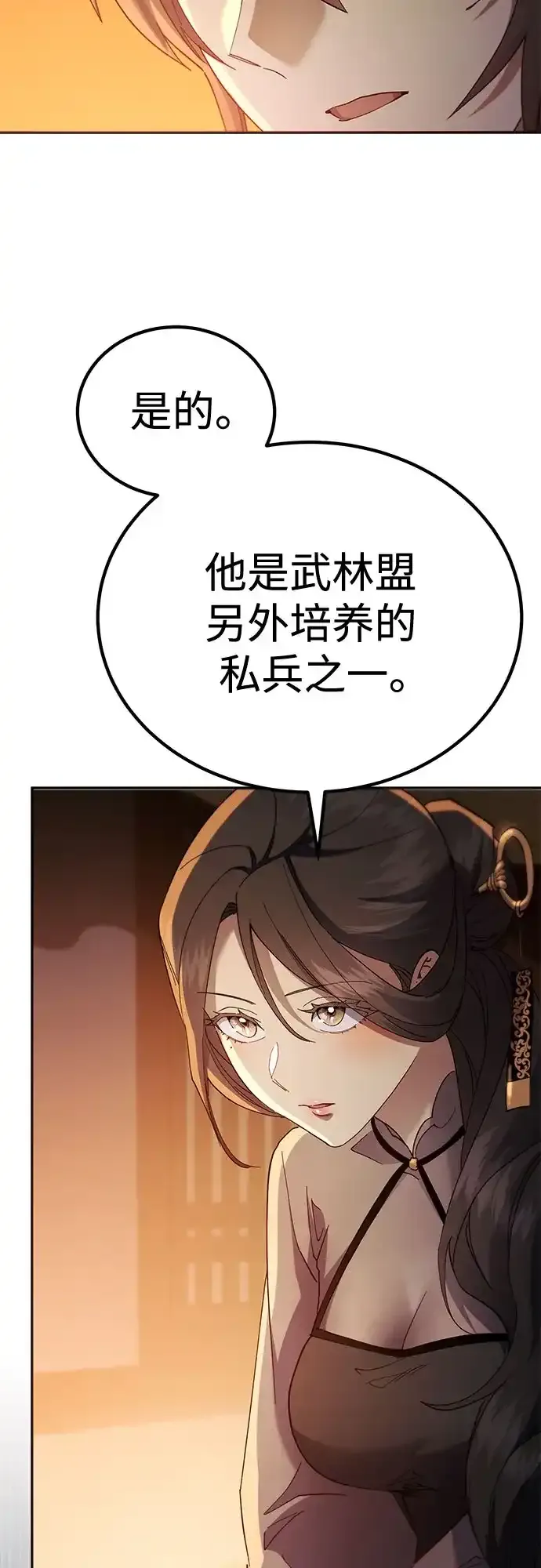 第68话 第32页