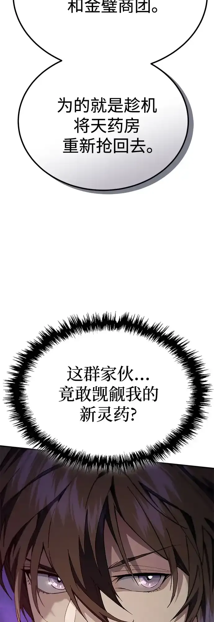 第68话 第35页