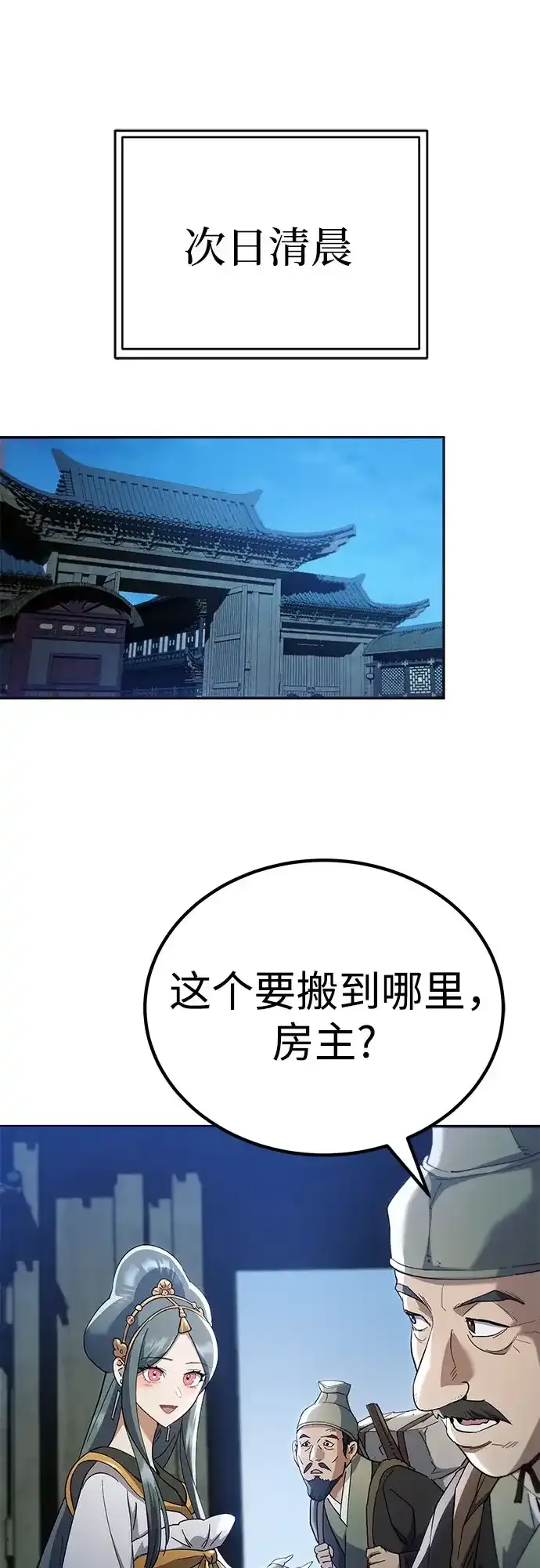 第68话 第38页