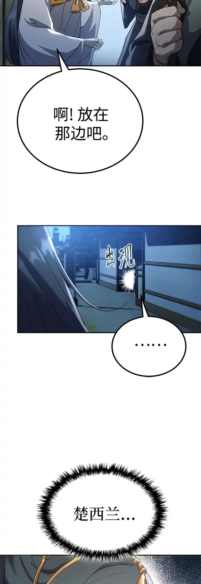 第68话 第39页