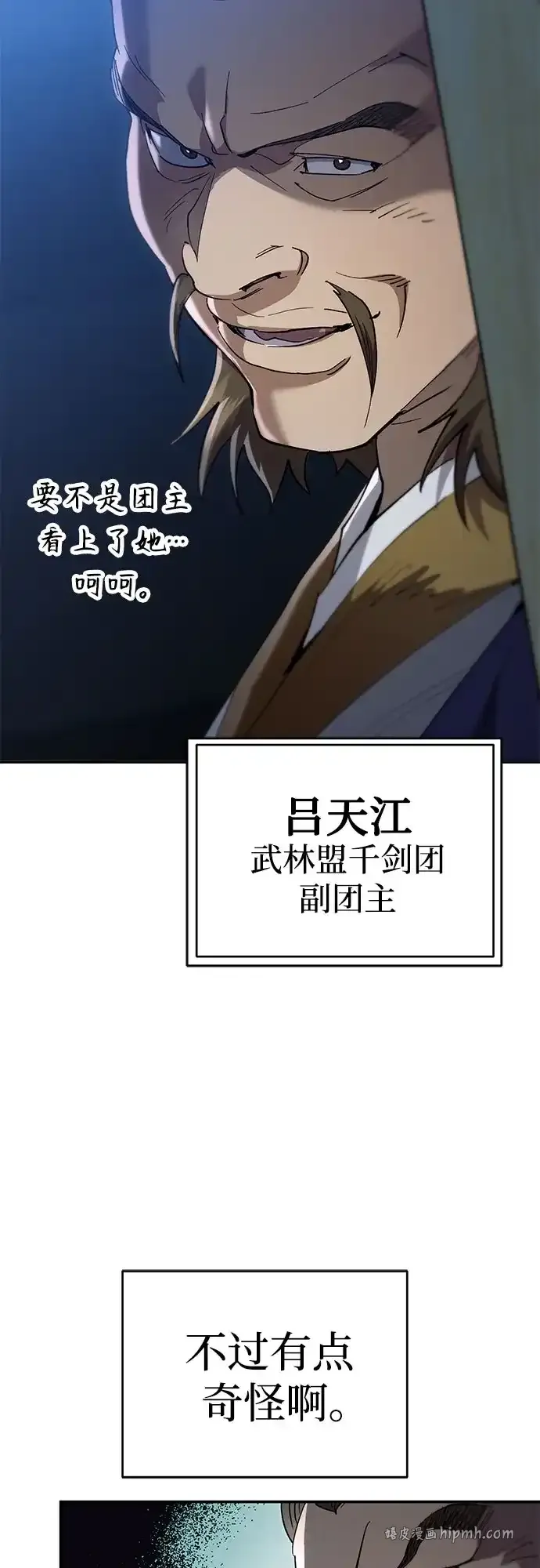 第68话 第41页