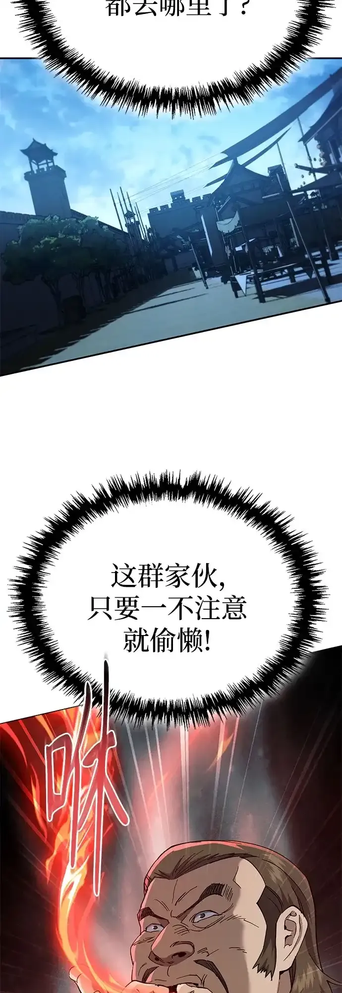 第68话 第43页