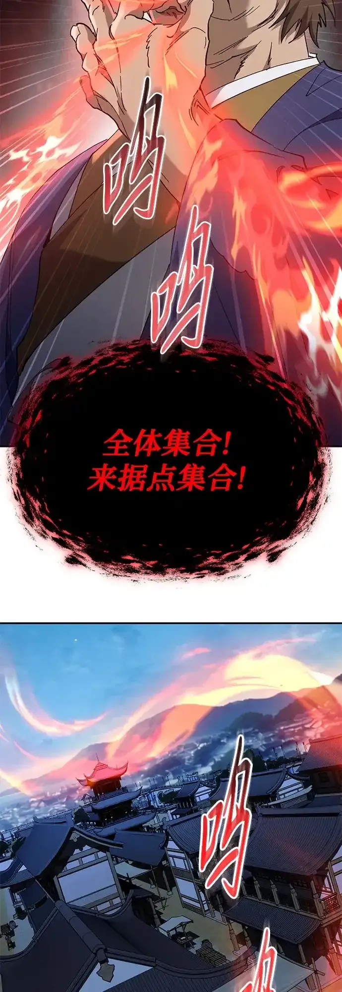 第68话 第44页