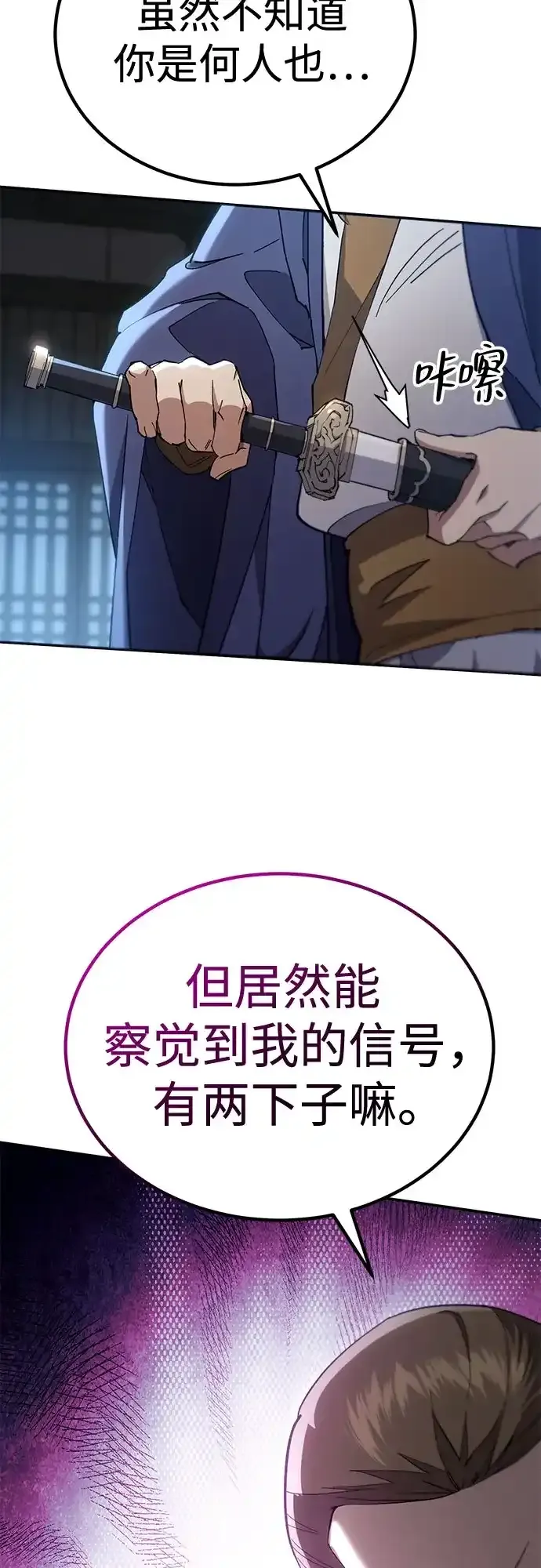 第68话 第50页