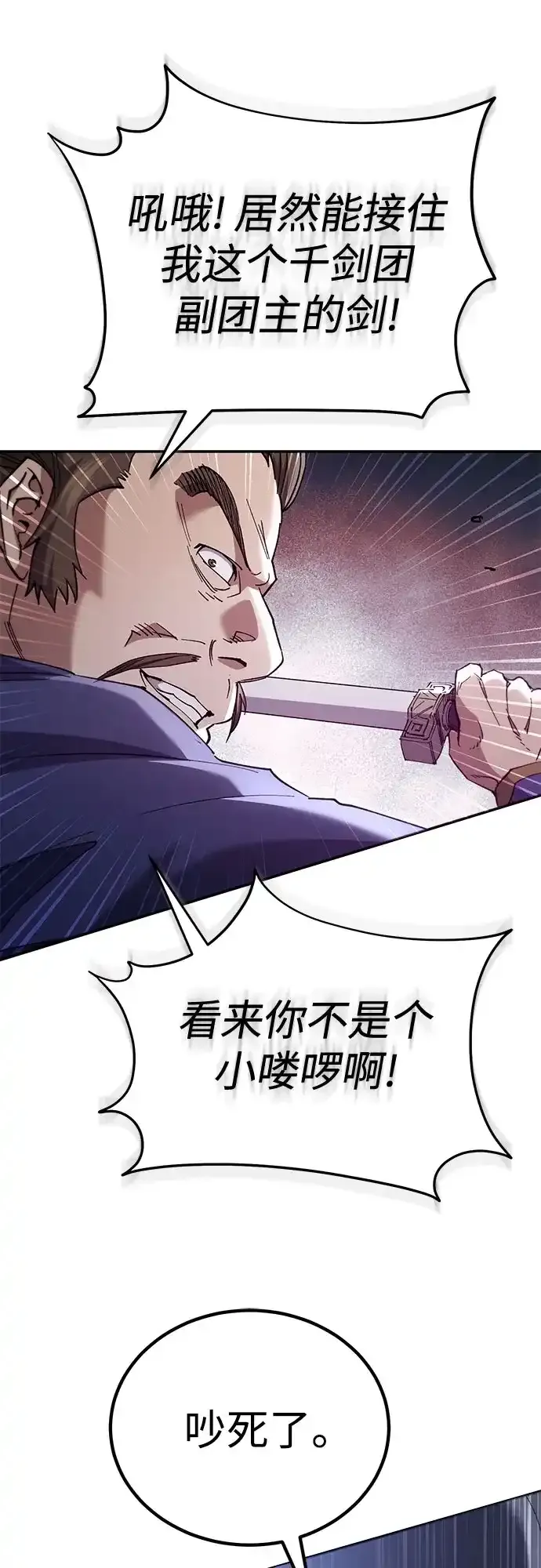 第68话 第54页