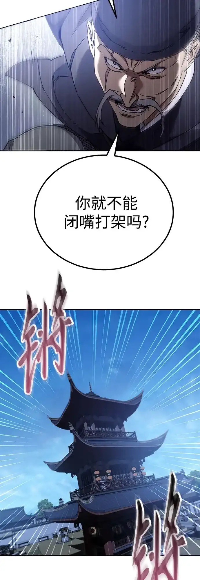 第68话 第55页