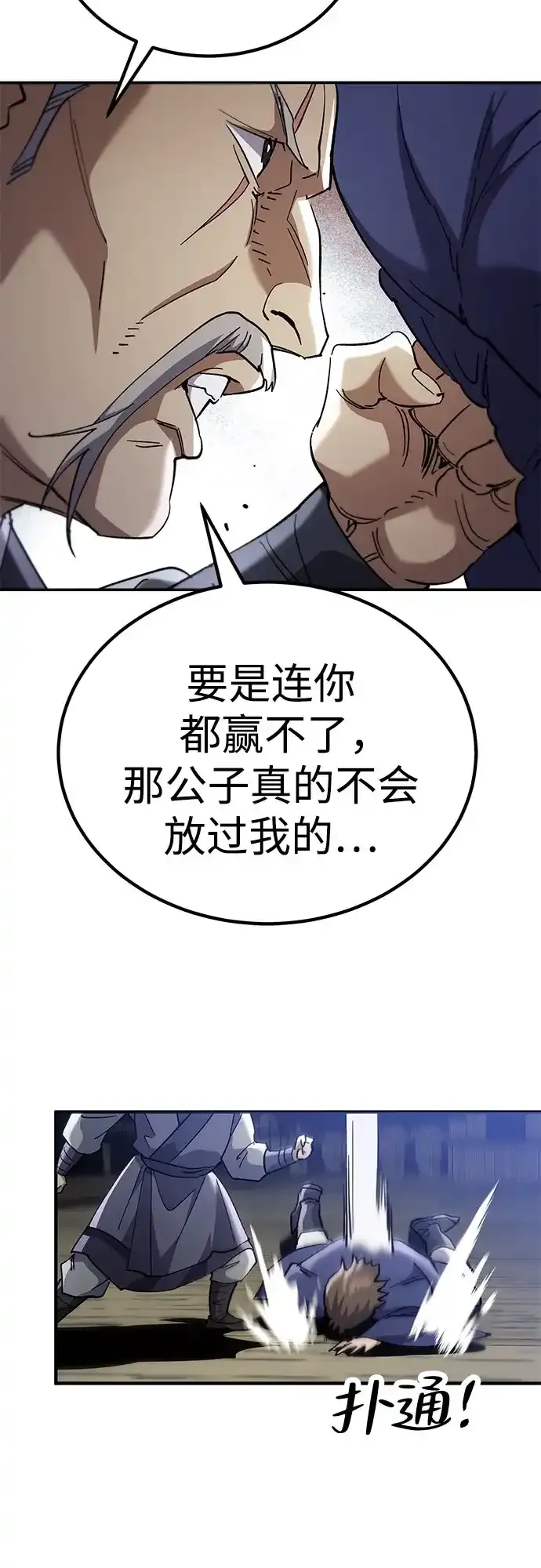 第68话 第60页