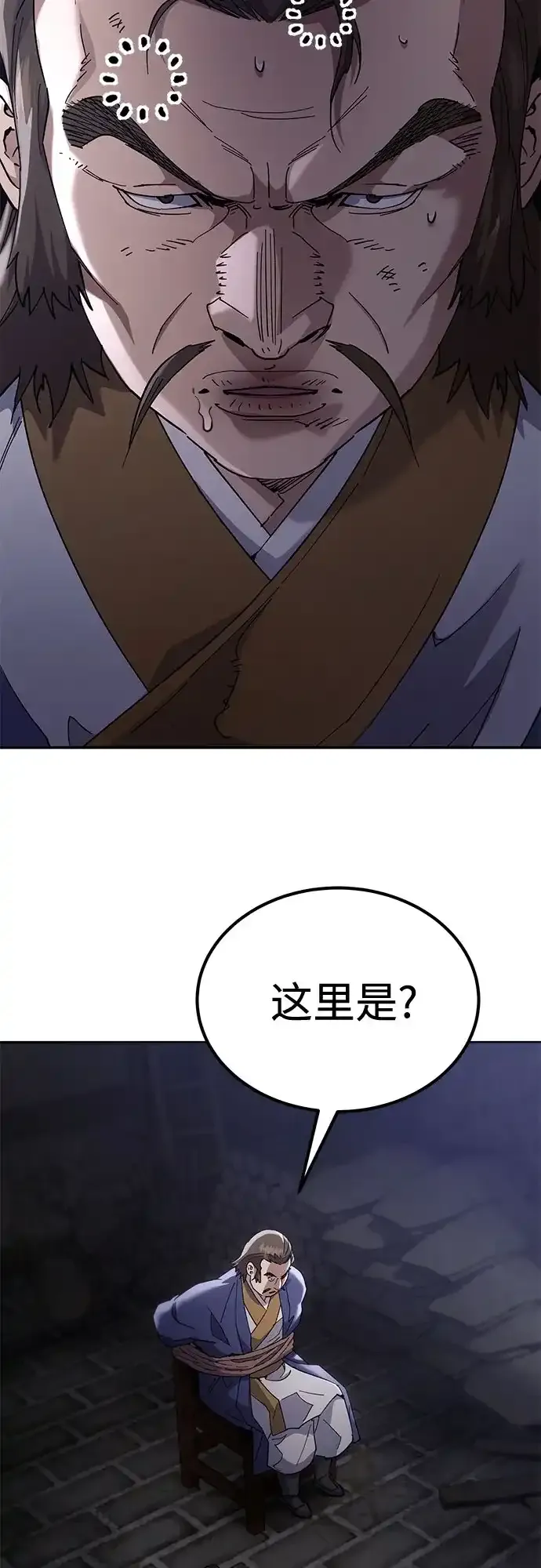 第68话 第63页