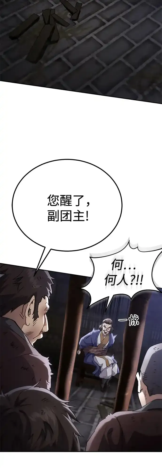 第68话 第64页