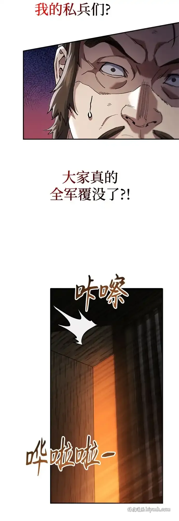 第68话 第66页