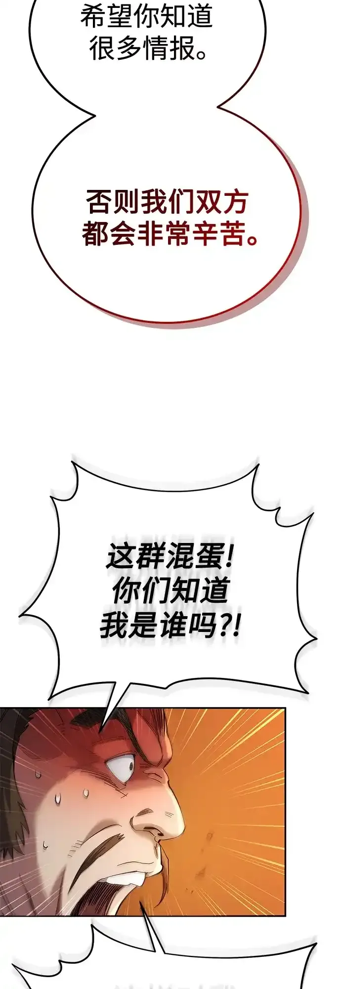 第68话 第69页